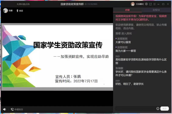 资助助我成长我为资助代言信息工程学院开展国家资助政策宣传活动